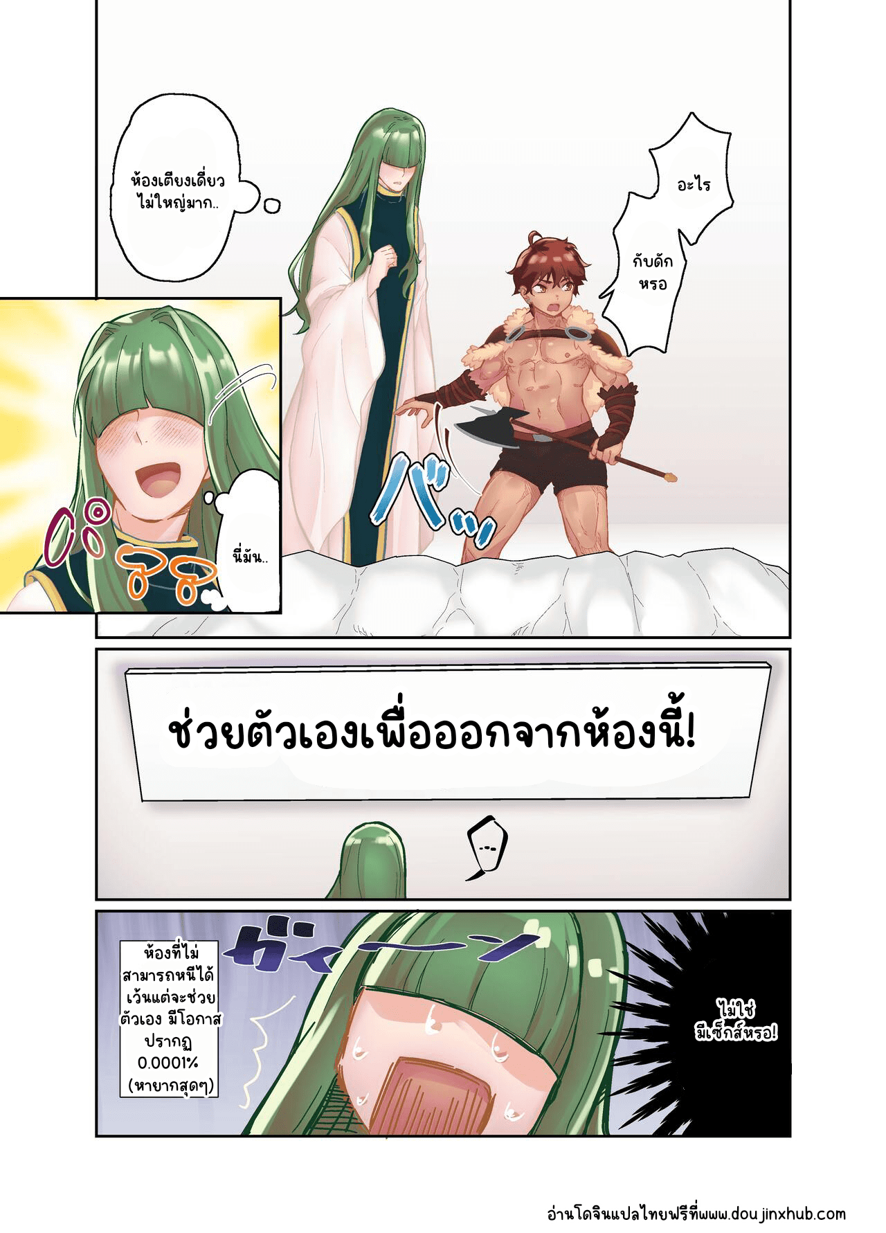 ฮีลเลอร์และเบอร์เซิร์กเกอร์-6